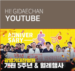 개원 5주년