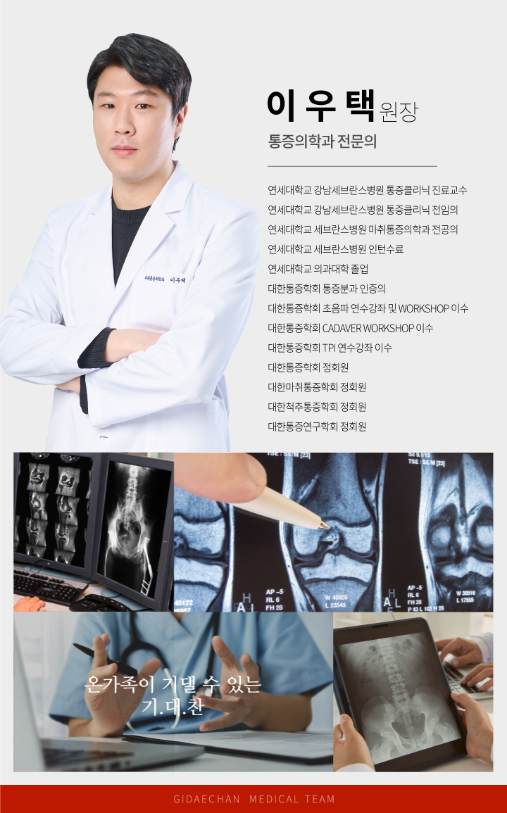 정명진원장